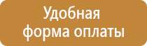 подставка под огнетушитель оп 10 напольная