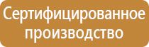 щит пожарный металлический открытого типа