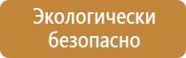 знаки пожарной безопасности в 3