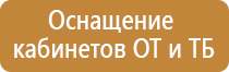 знаки пожарной безопасности в 3