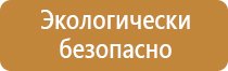 строительство информационный щит