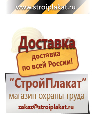 Магазин охраны труда и техники безопасности stroiplakat.ru Эвакуационные знаки в Хабаровске