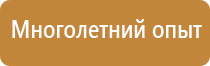 подставка под огнетушитель напольная п 15