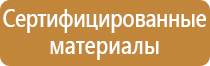 f08 знак пожарной безопасности