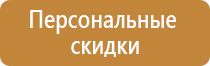 знаки пожарной безопасности для инвалидов