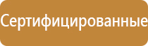 стенд настенный информационный 1800х1100мм