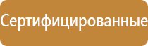 освещение знаков пожарной безопасности аварийное