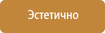 220 знак пожарной безопасности