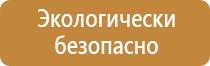 пожарные щиты и средства пожаротушения