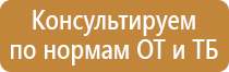 подставка под огнетушитель гост