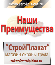 Магазин охраны труда и техники безопасности stroiplakat.ru Журналы по пожарной безопасности в Хабаровске