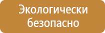 знаки безопасности эвакуационный выход пожарной указатель