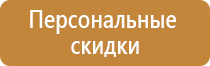 информационный стенд в помещении для голосования