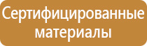 оборудование для пожарных частей