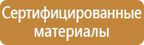 подставка под огнетушитель оп5