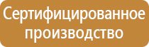 пожарный щит в полевом лагере