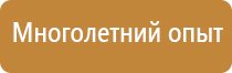 пожарный щит в полевом лагере