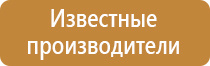 знаки безопасности в учреждениях пожарной