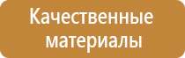 план эвакуации работников организации школа