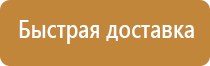 знаком пожарной безопасности относится