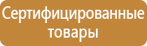 знаки пожарной безопасности 2021 год