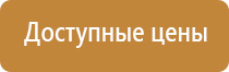 таблички ответственный за безопасность пожарную противопожарную